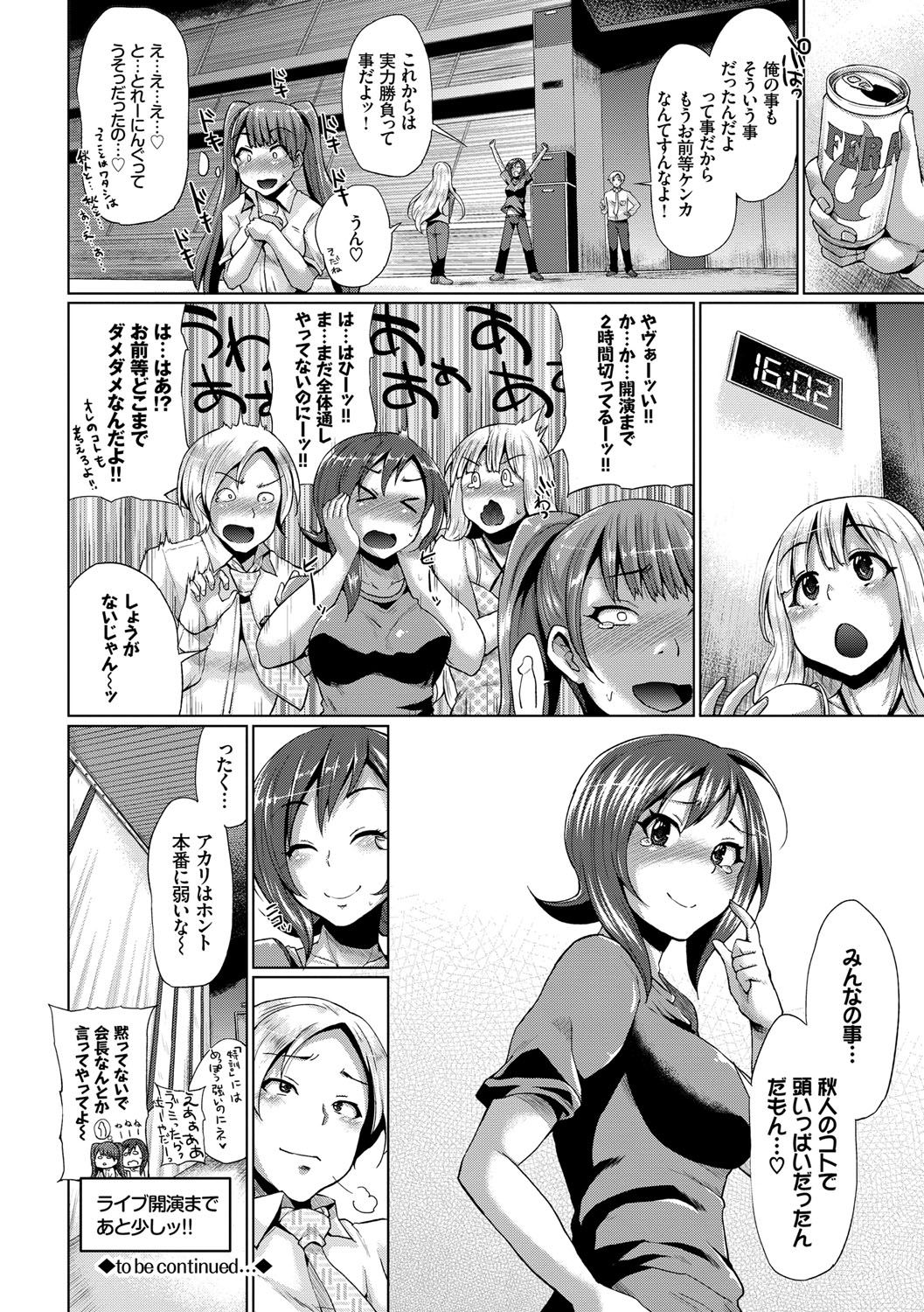 Osu Mesu Mix! - Page 191