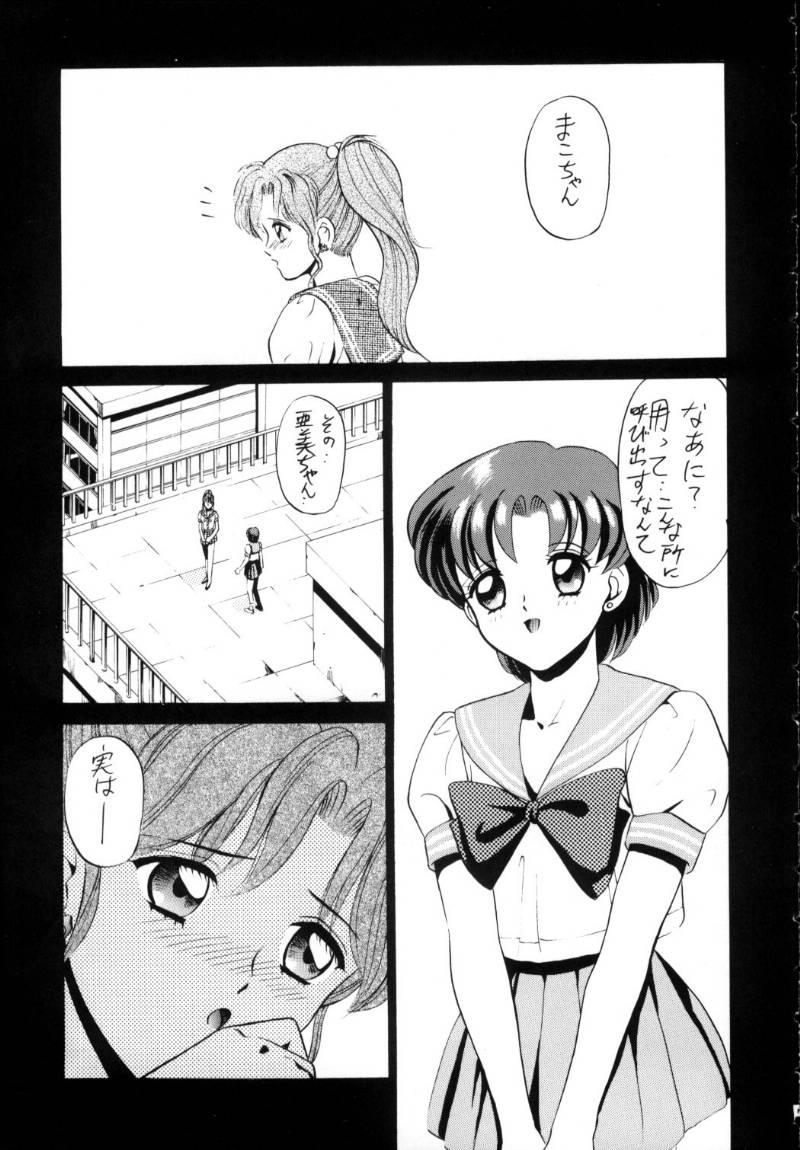 Ami-chan Spirits Batsu - Page 4