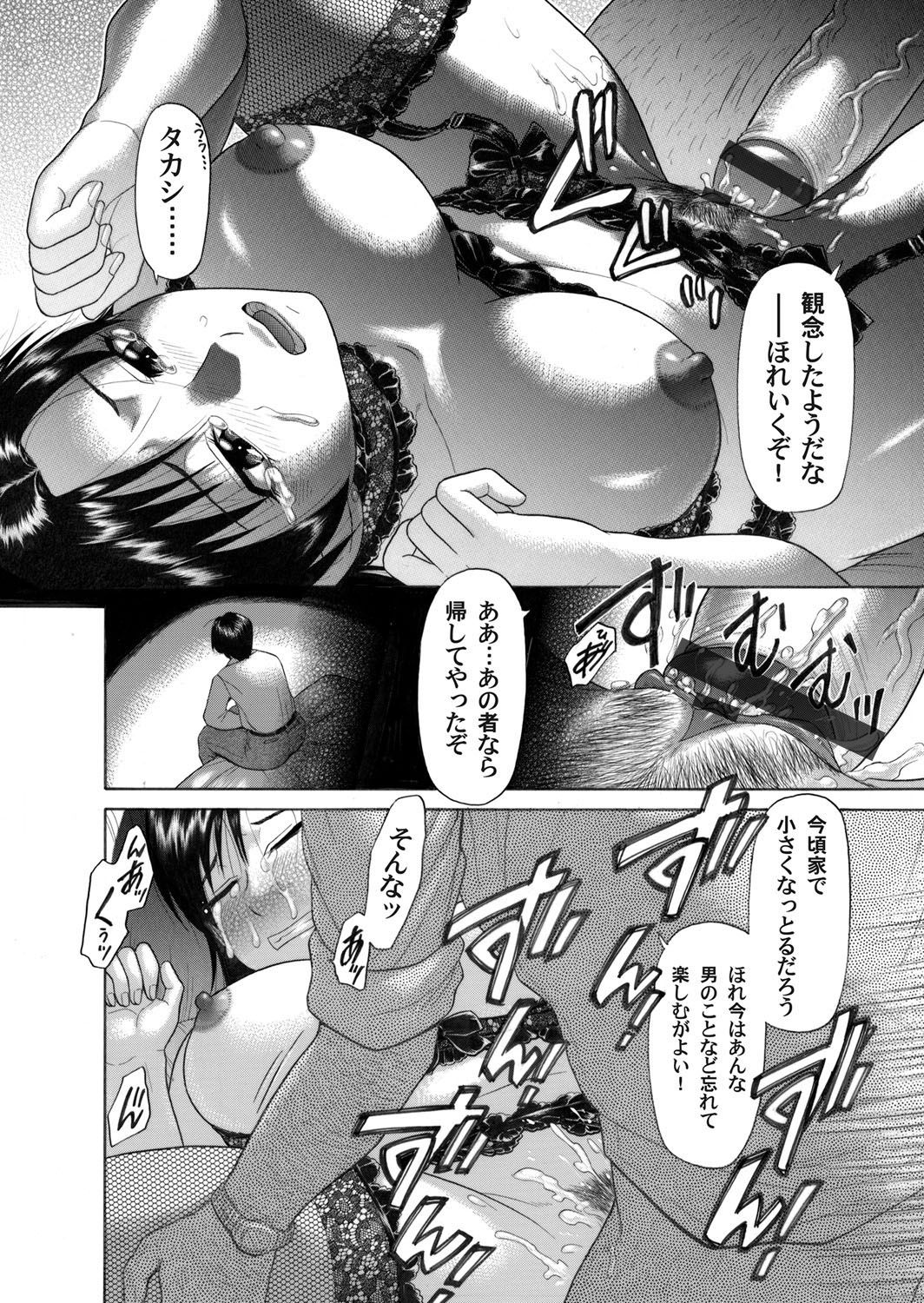 COMIC Magnum Vol. 33 - Page 173