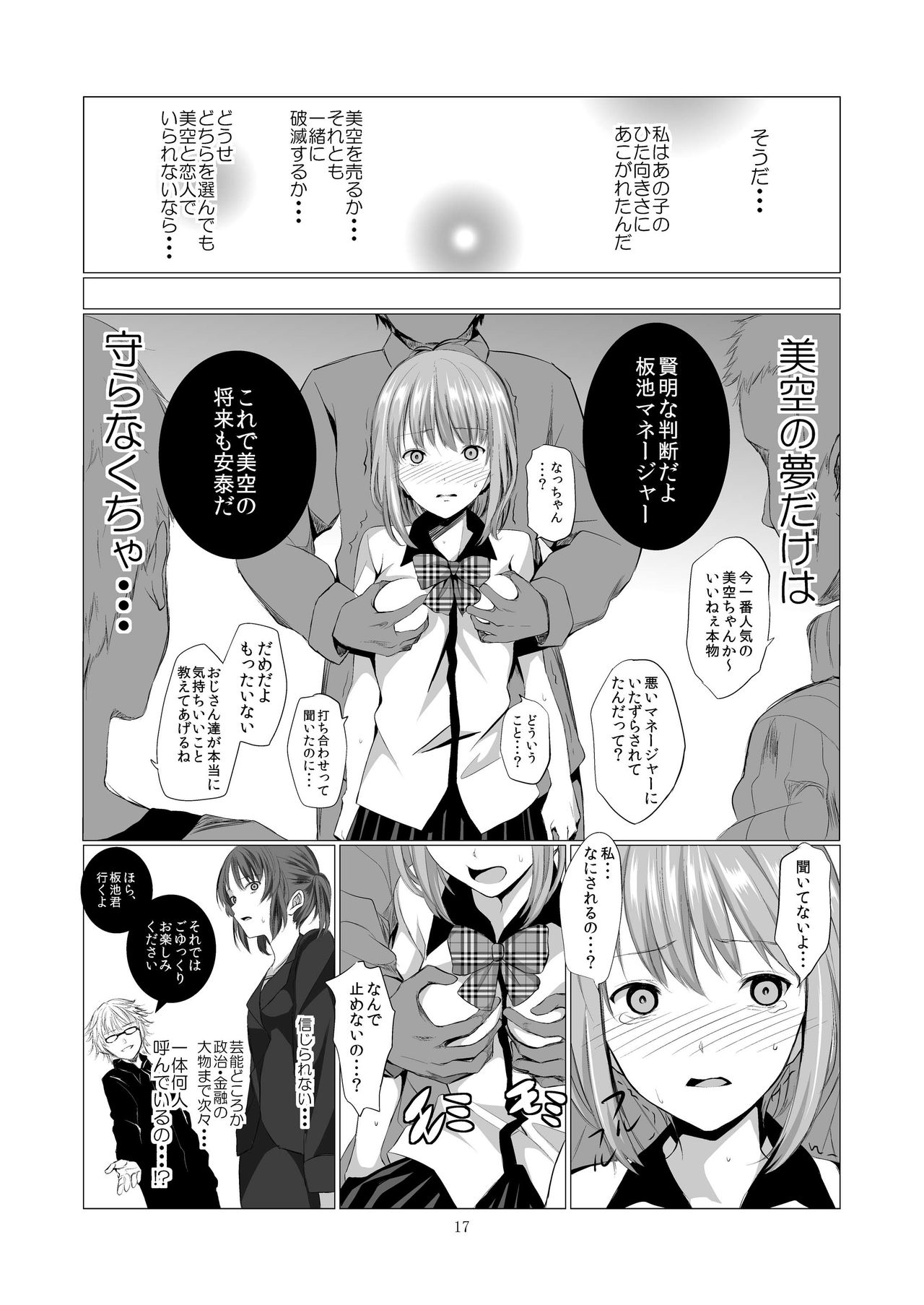 STAKEHOLDER - Page 17