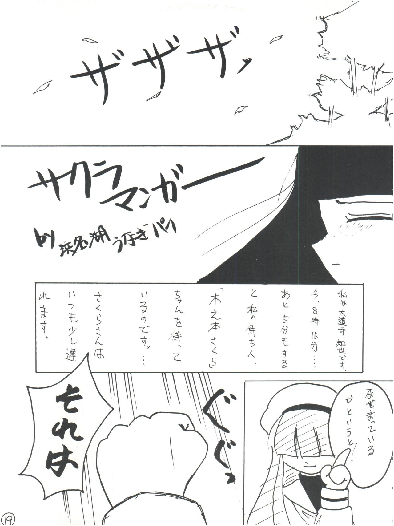 Poyopacho Death - Page 18