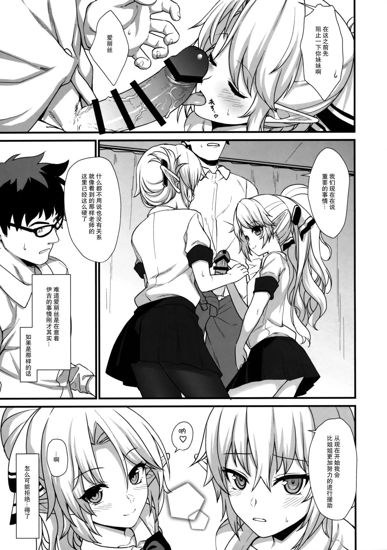 Enjo Kouhai 2 - Page 20