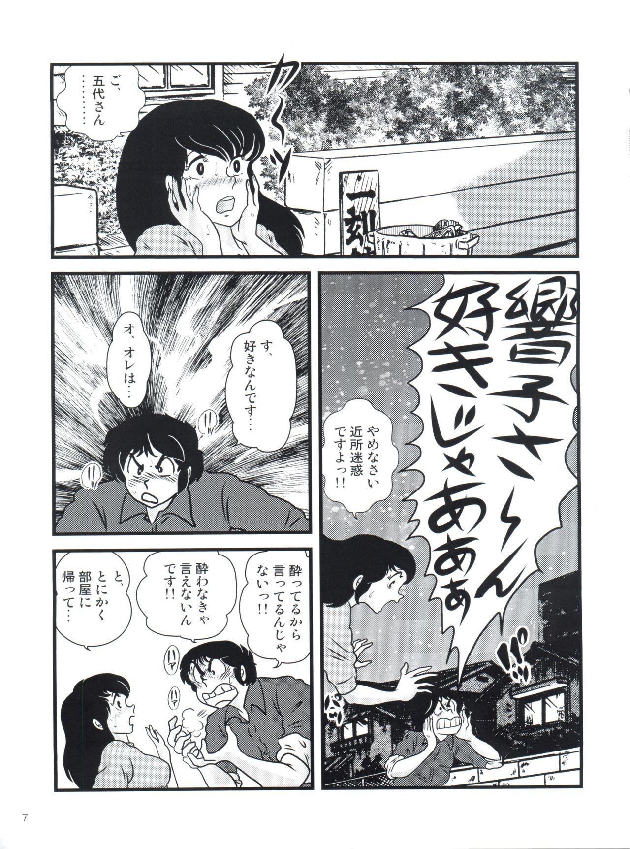 Fairy 13 - Page 11
