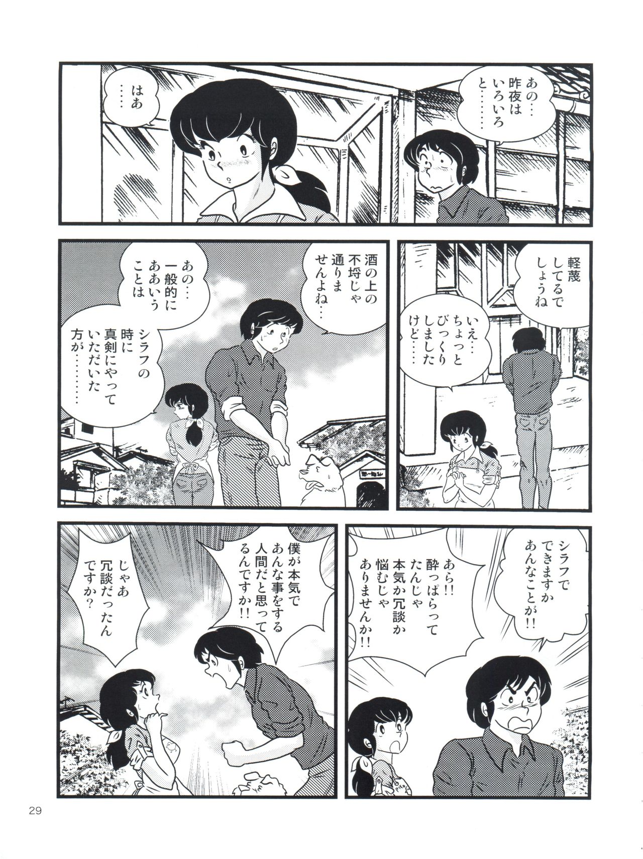 Fairy 13 - Page 33