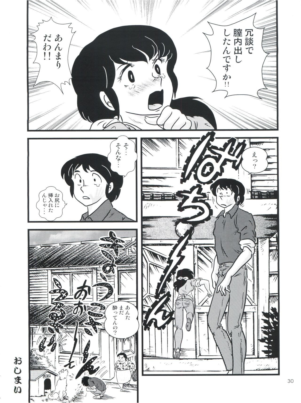 Fairy 13 - Page 34