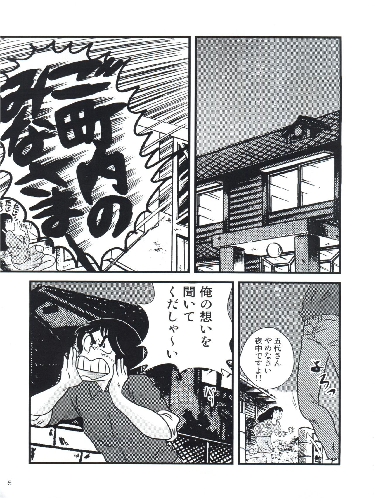 Fairy 13 - Page 9
