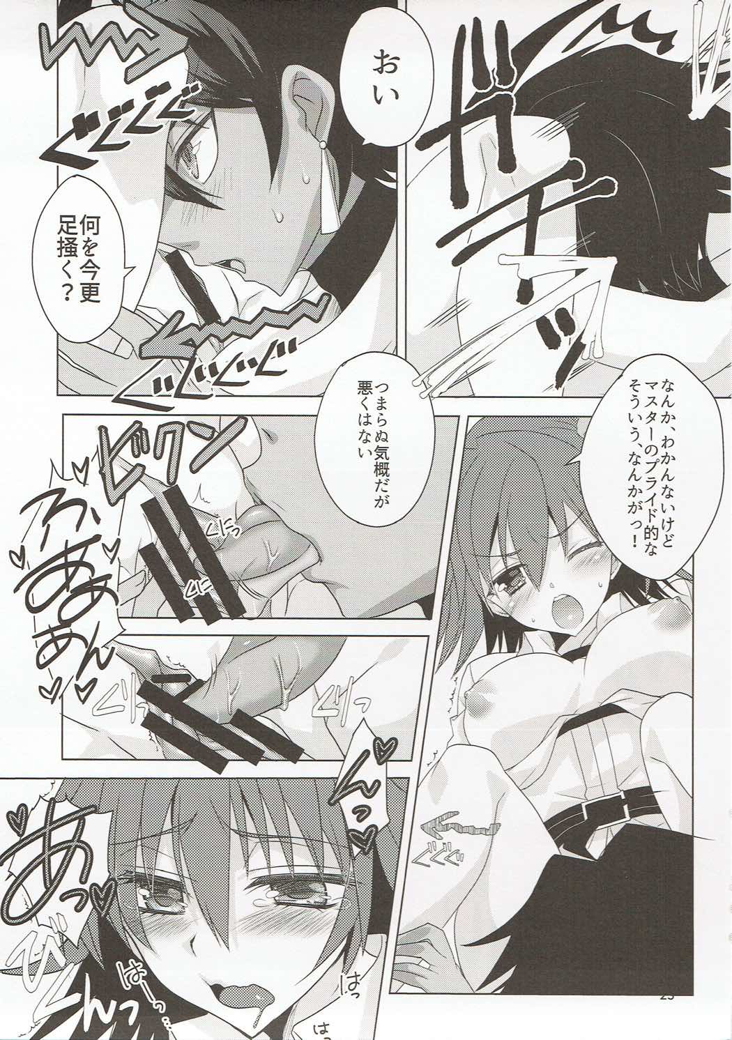 FGO no Usui Hon. - Page 22