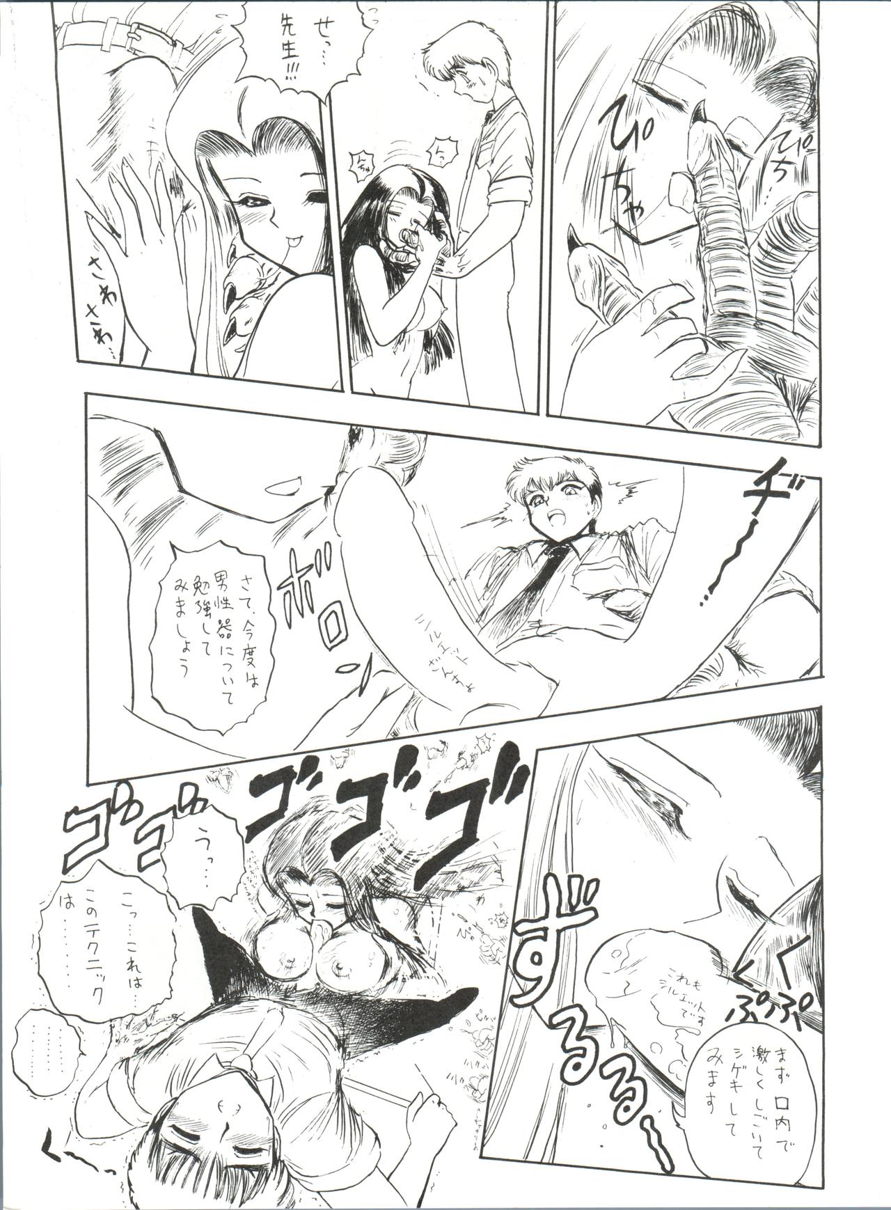 Volcano 7 - Page 18