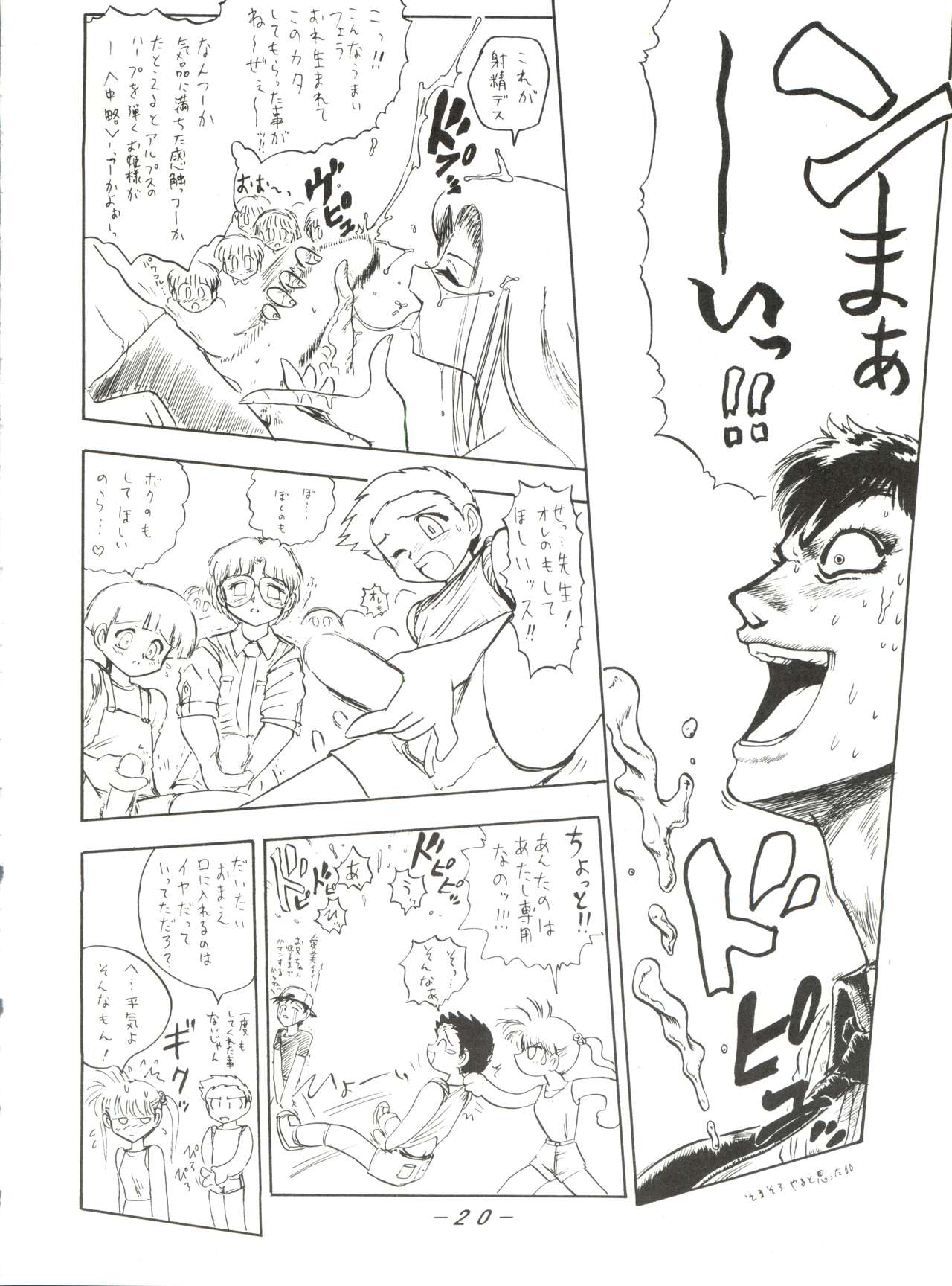 Volcano 7 - Page 19