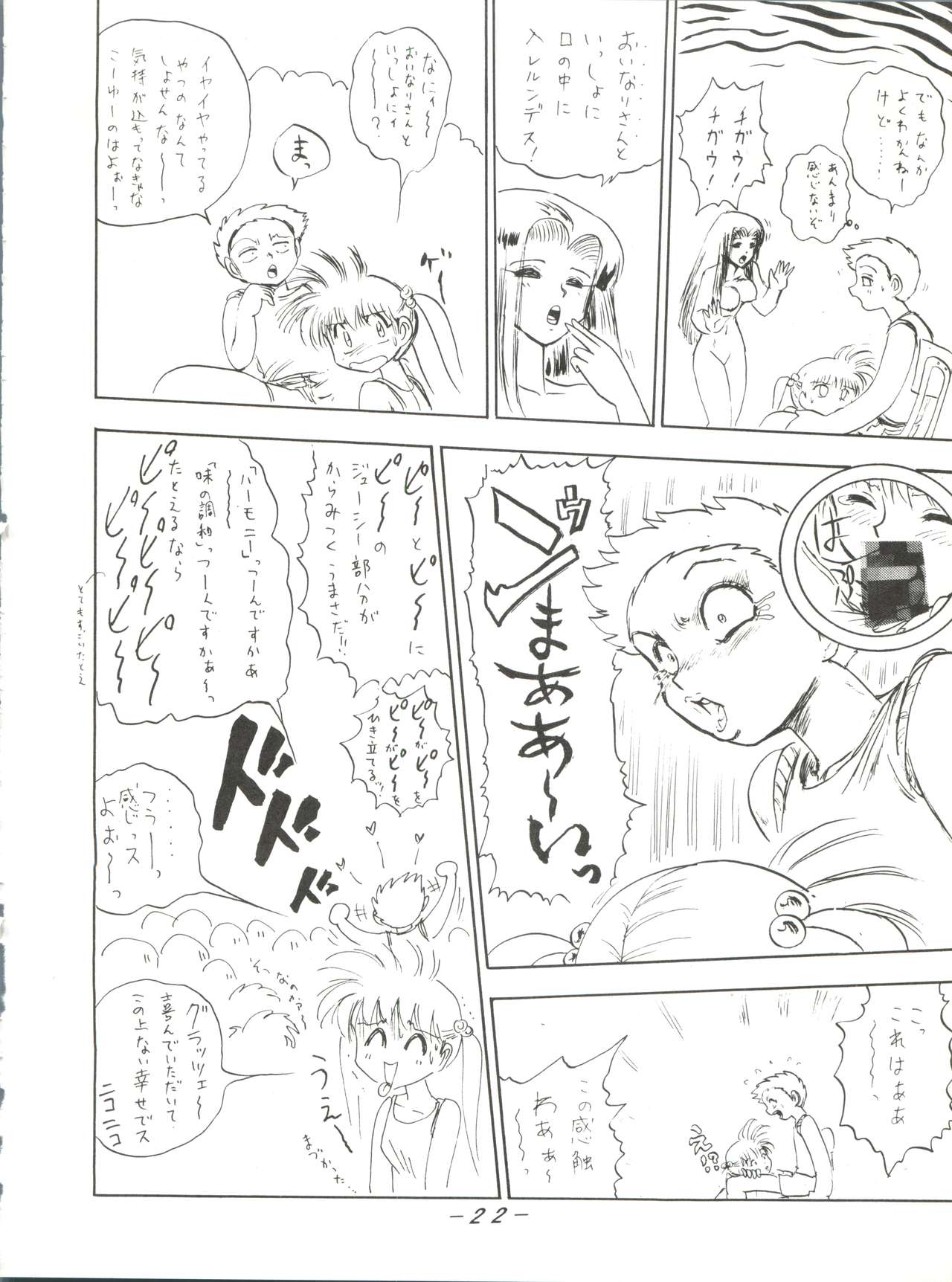 Volcano 7 - Page 21