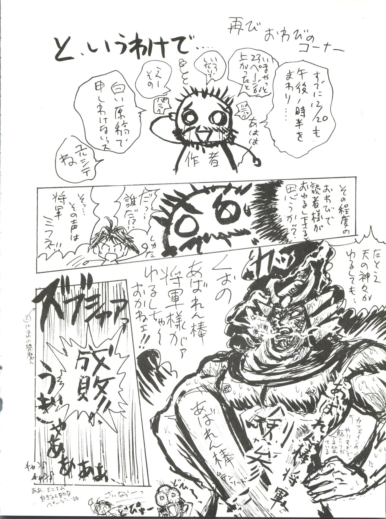 Volcano 7 - Page 29