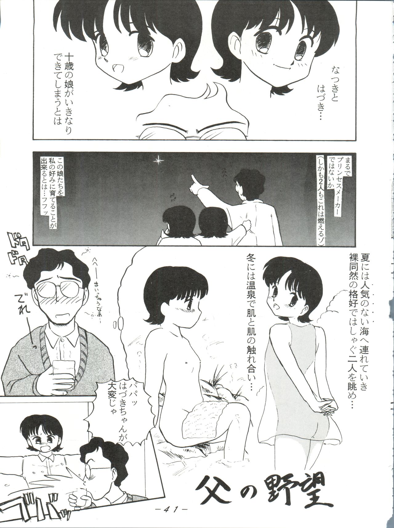 Volcano 7 - Page 40