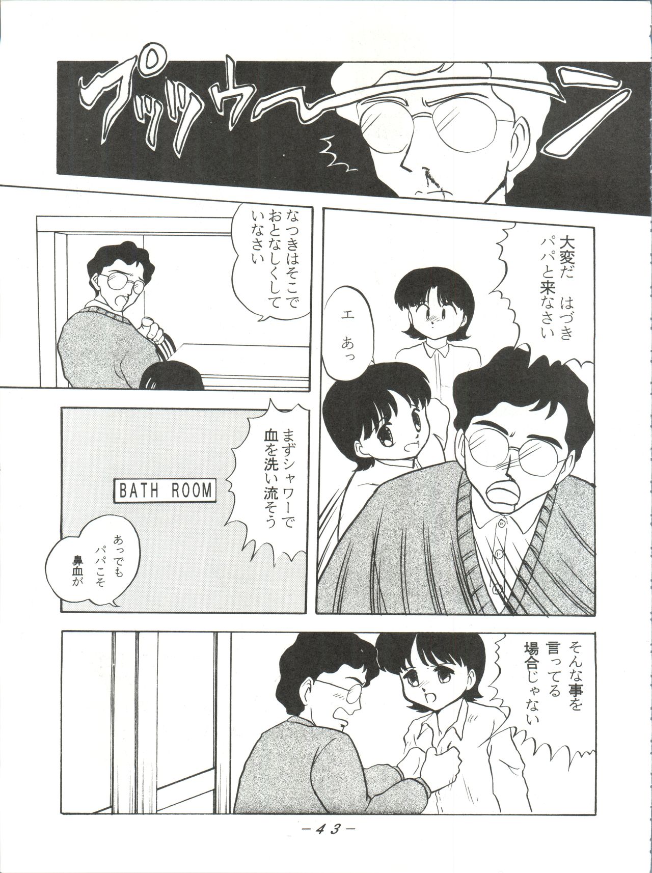 Volcano 7 - Page 42