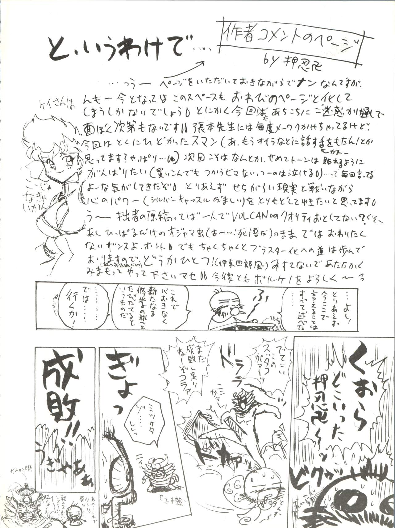 Volcano 7 - Page 55