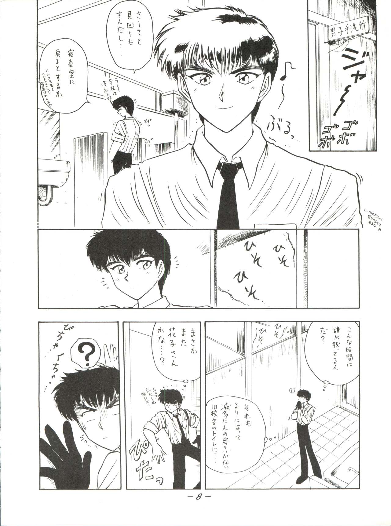 Preview page 7