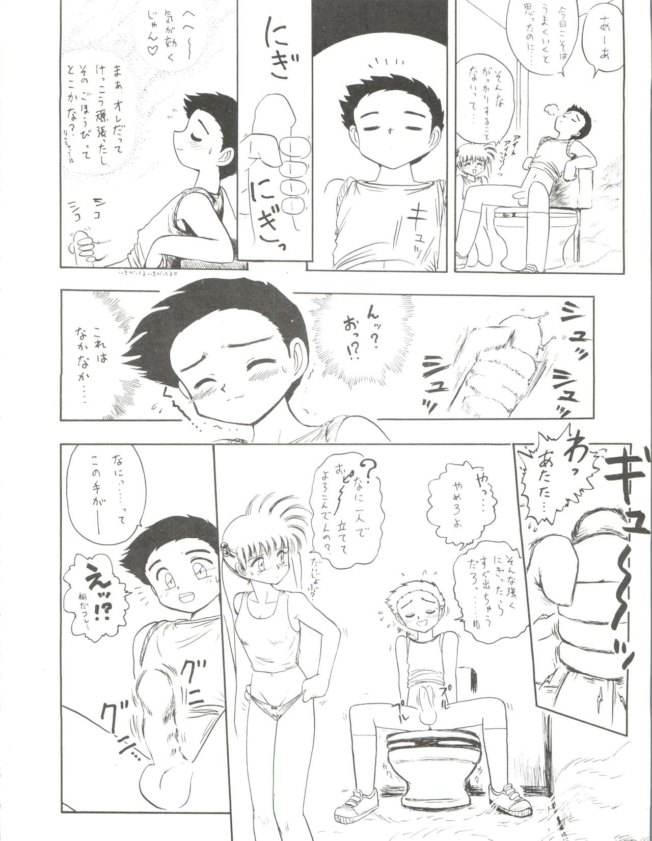 Volcano 7 - Page 9
