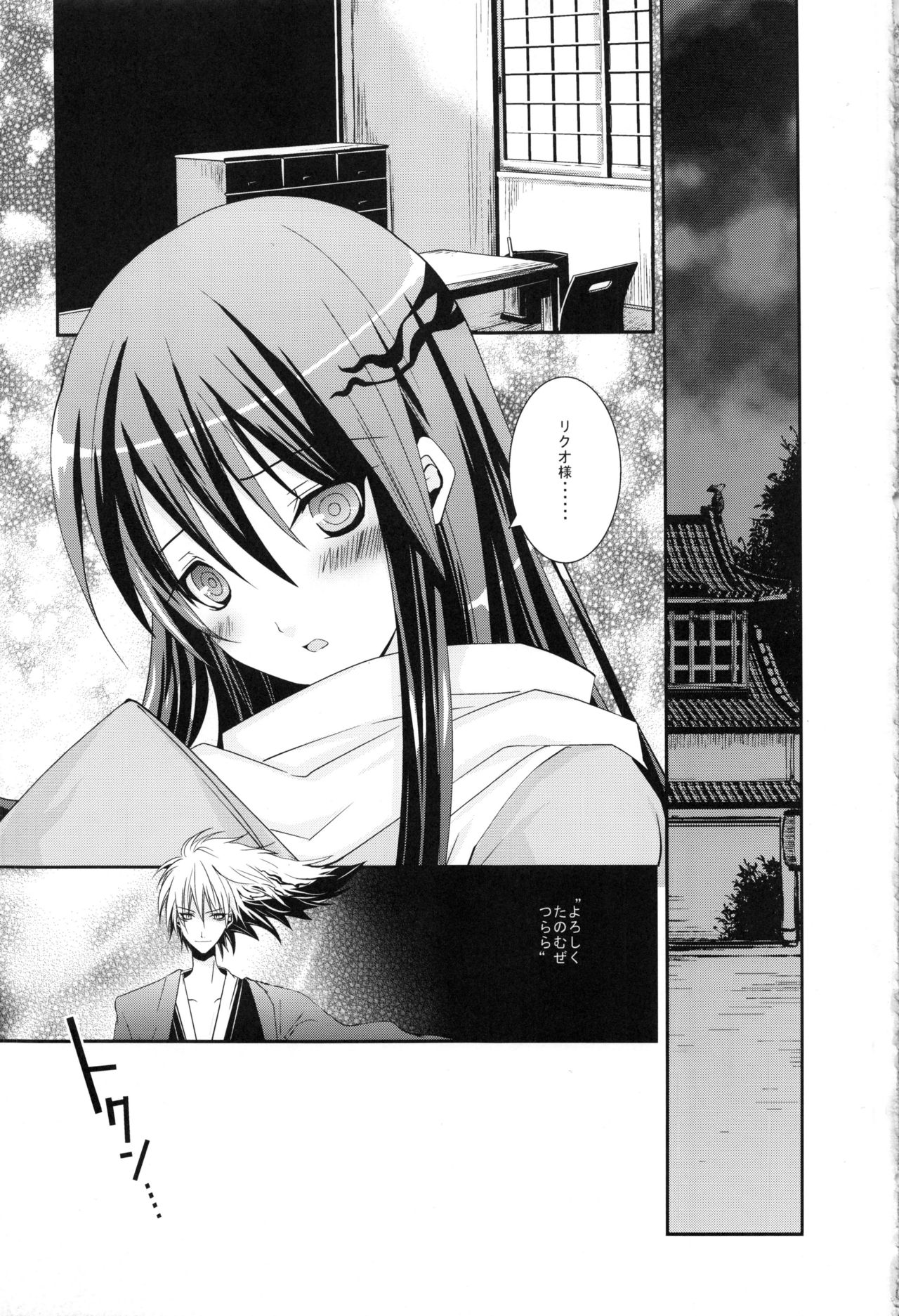Kyouka Suigetsu - Page 4