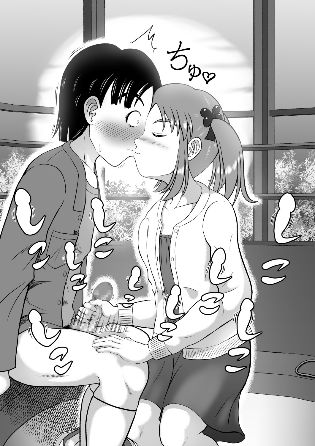 Do-S na Mako-chan - Page 35