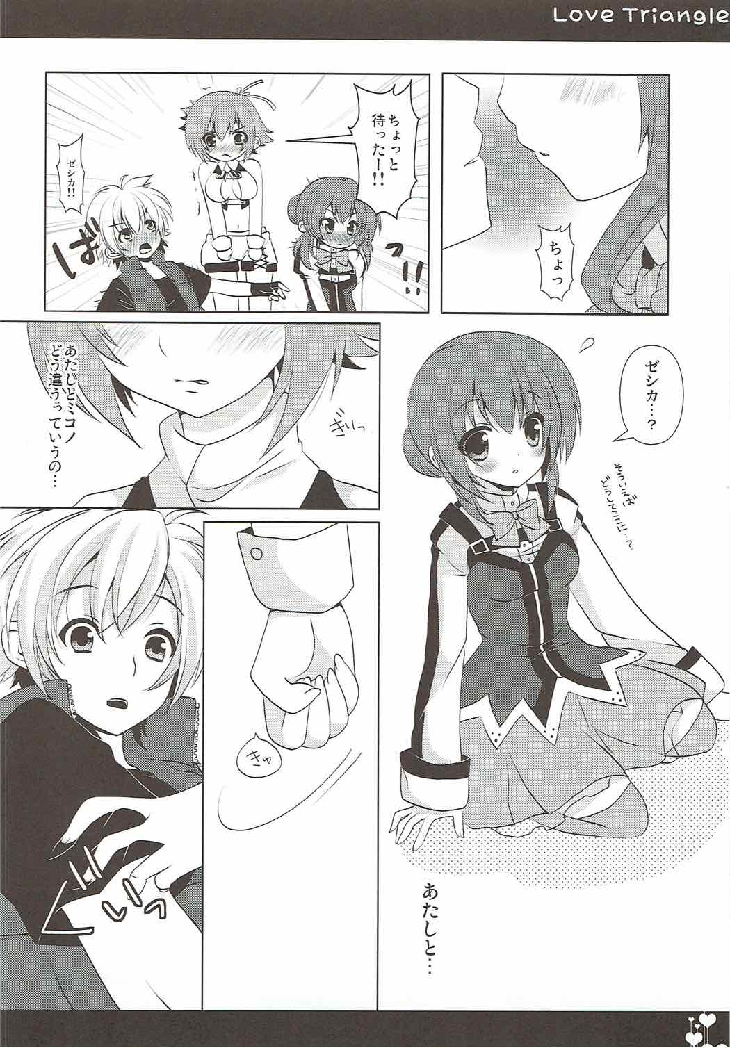 Love Triangle - Page 11