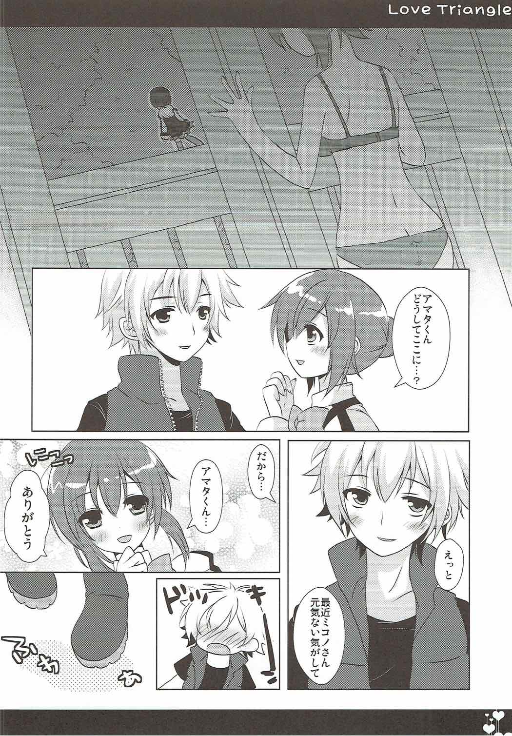 Love Triangle - Page 9