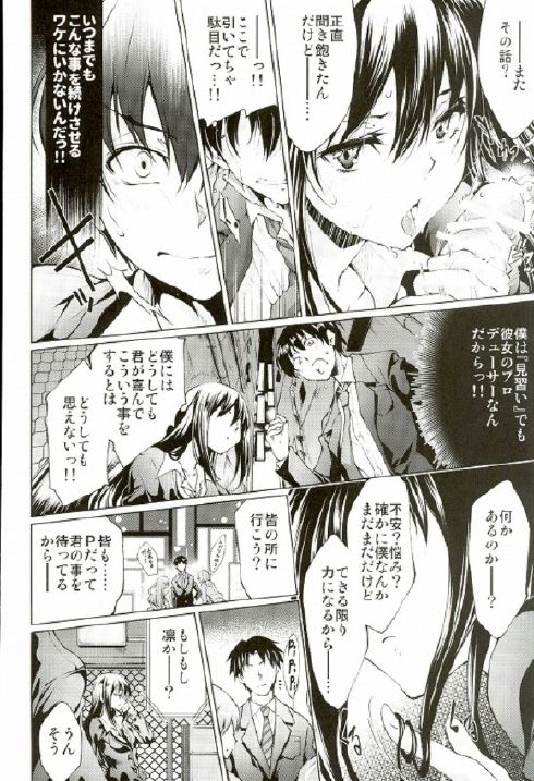 Labyrinth no Hana 01 - Page 22