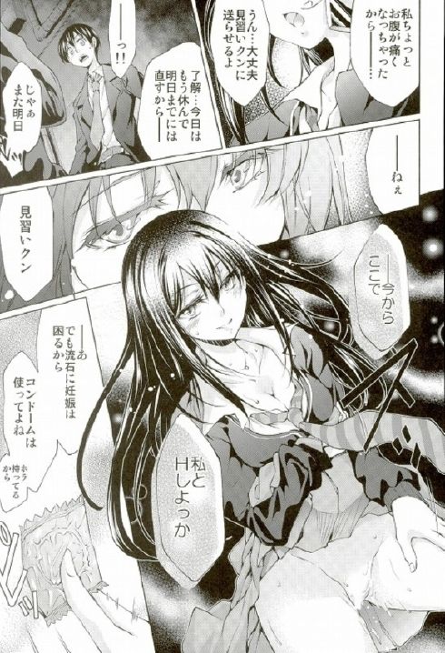 Labyrinth no Hana 01 - Page 23