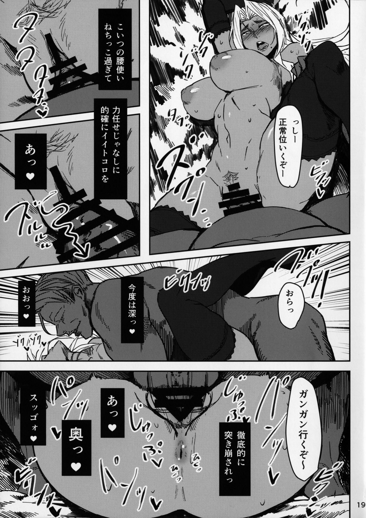 Degradation 2 - Page 18