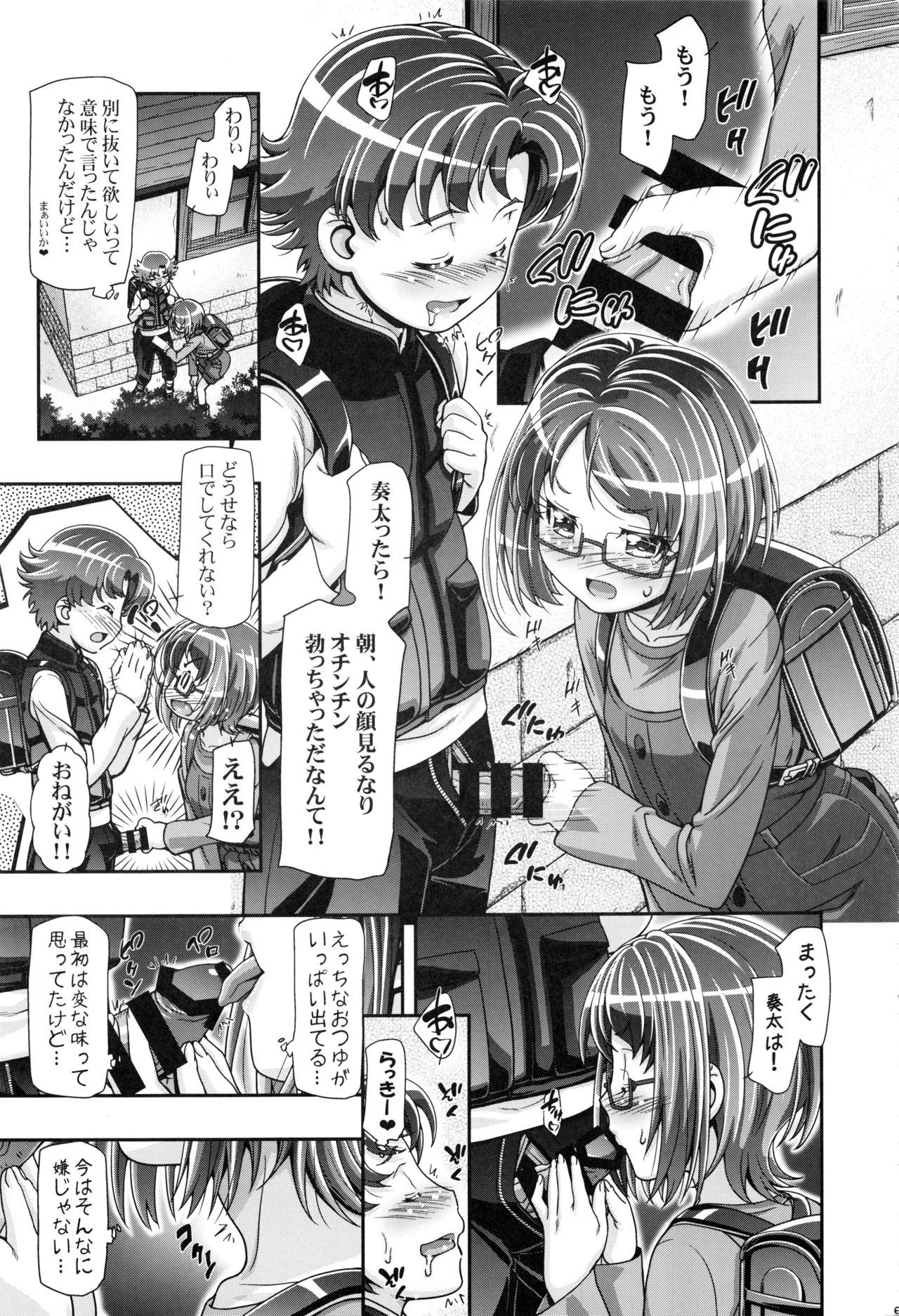 Suite Soushuuhen - Page 68