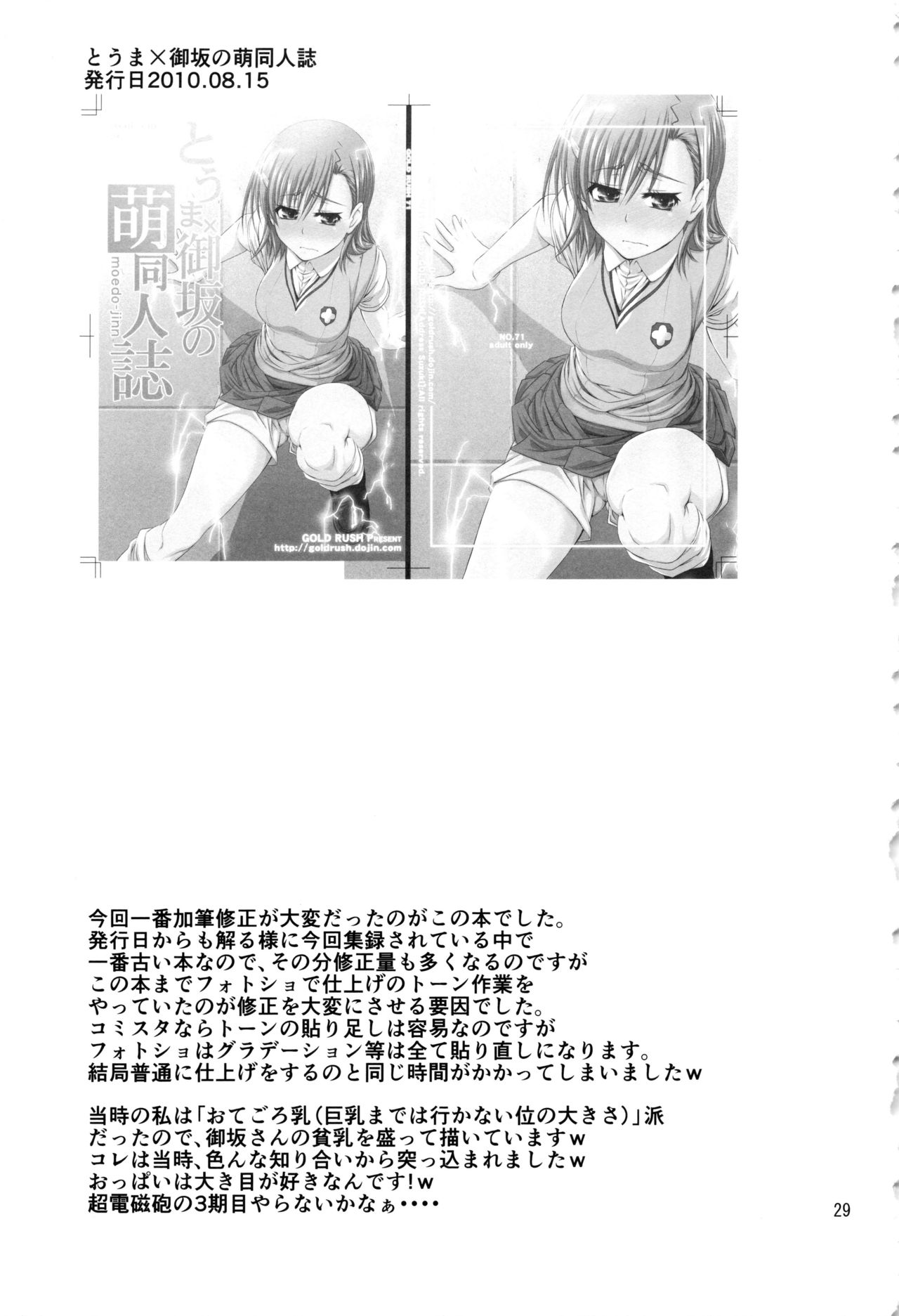 Stairway15 - Page 28