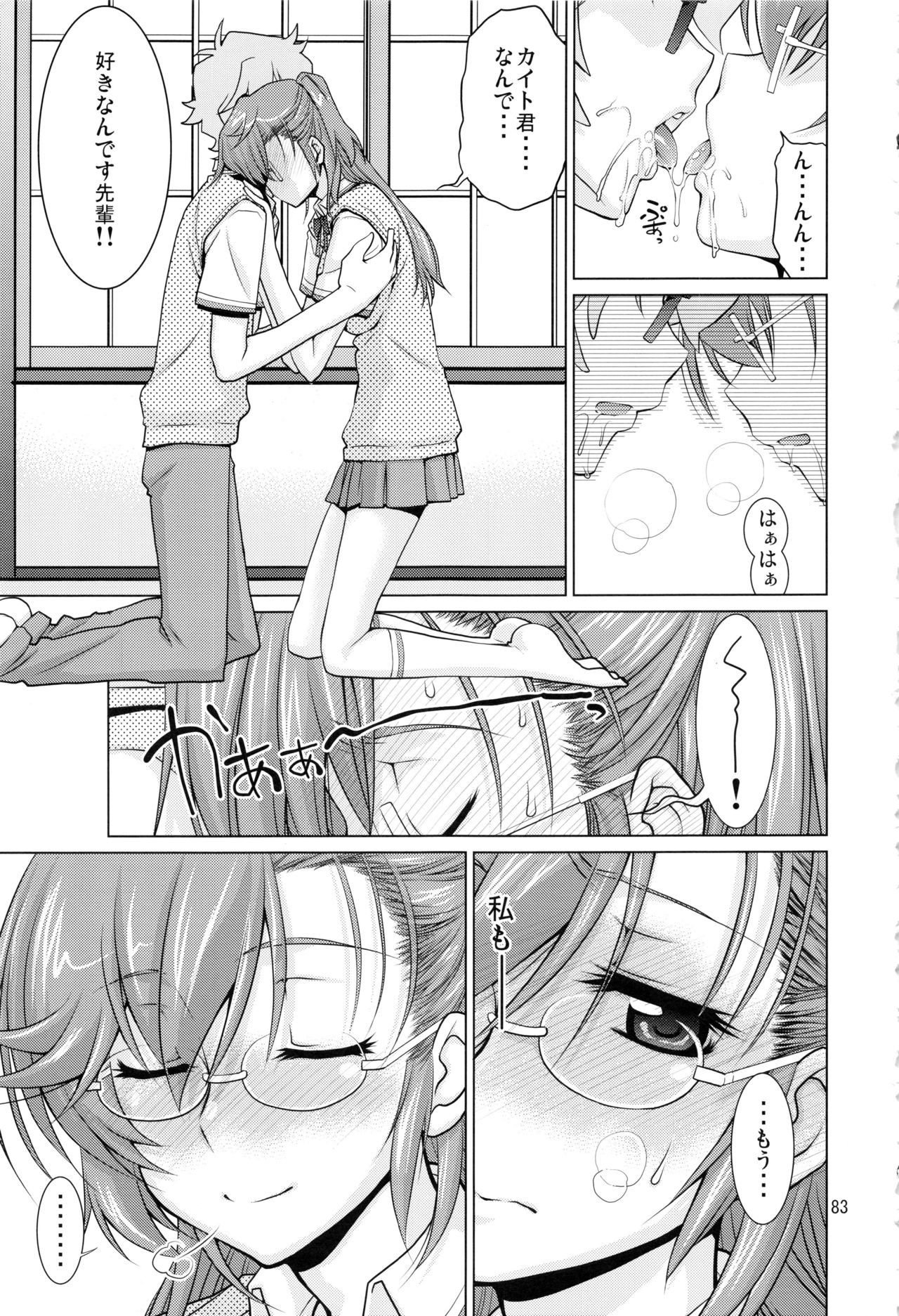 Stairway15 - Page 82