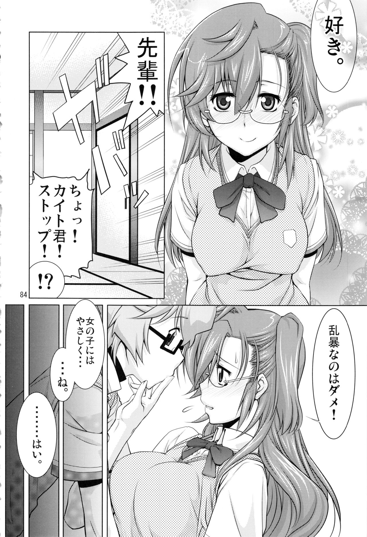 Stairway15 - Page 83