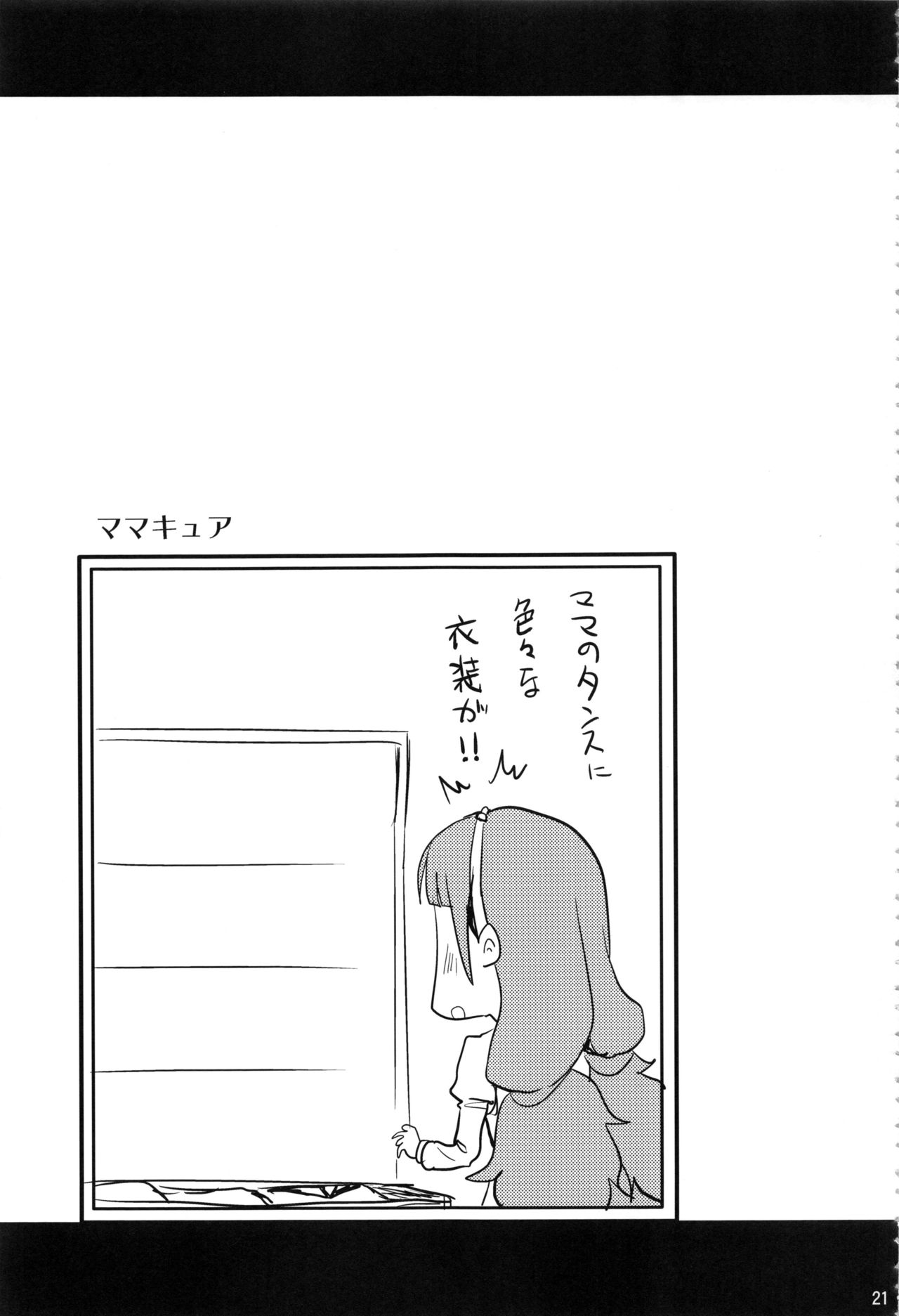 HPPP - Page 20