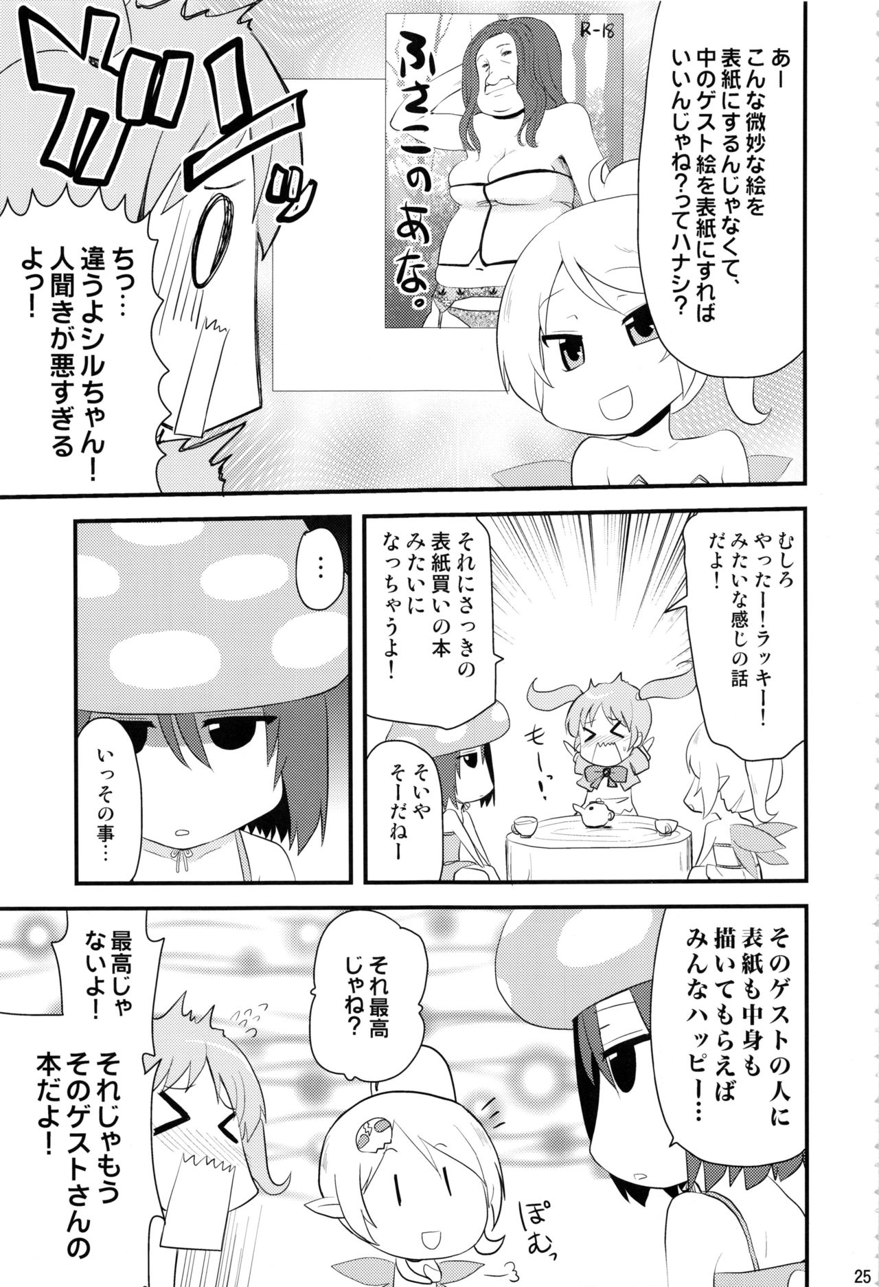 HPPP - Page 24