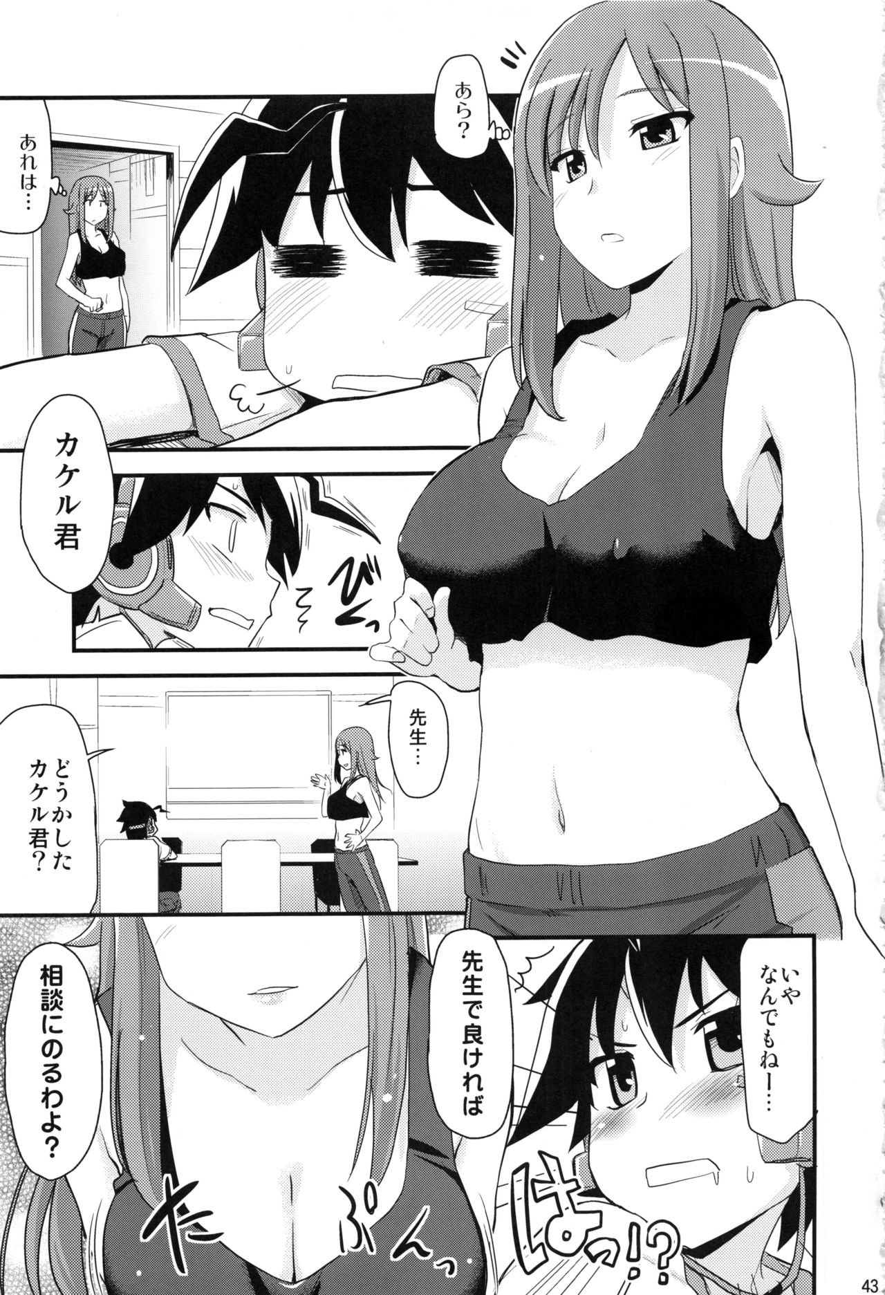 HPPP - Page 42