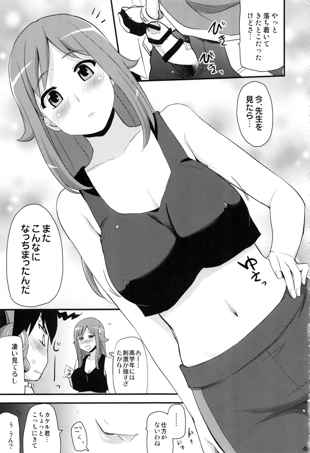 HPPP - Page 44