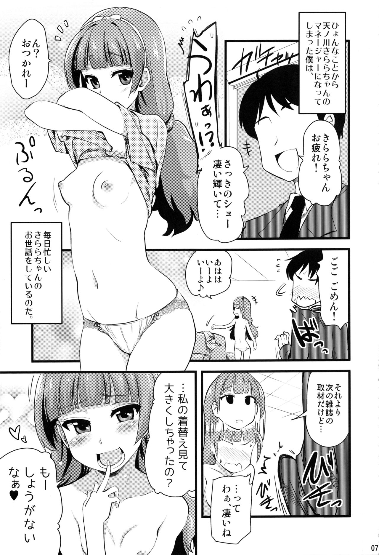 HPPP - Page 6