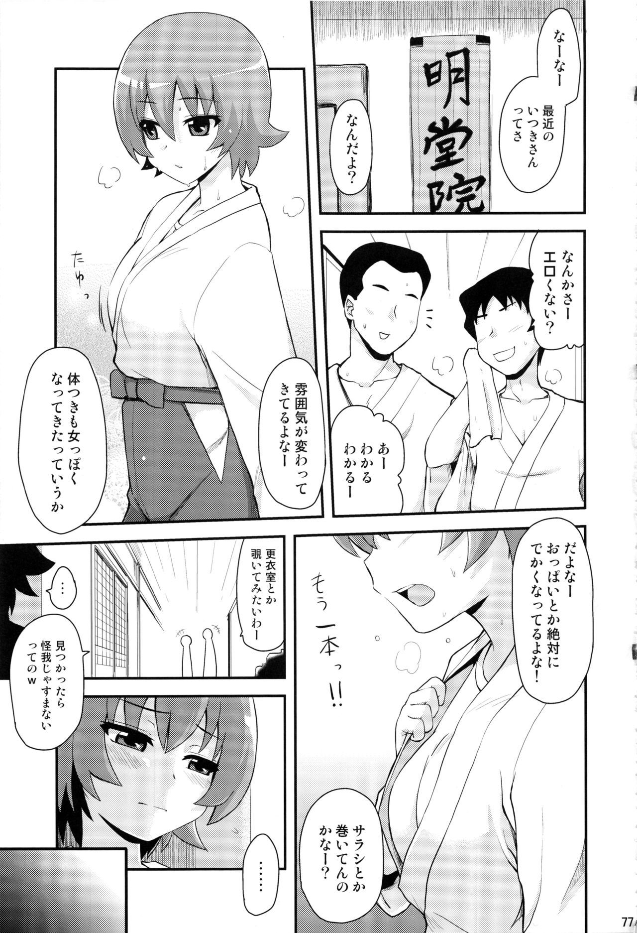 HPPP - Page 76