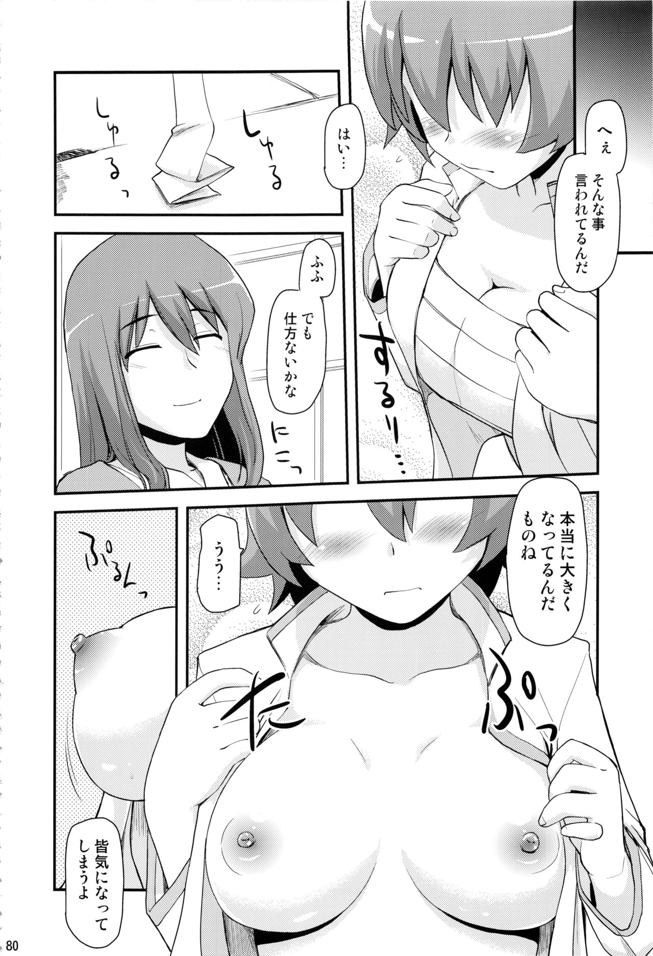 HPPP - Page 79