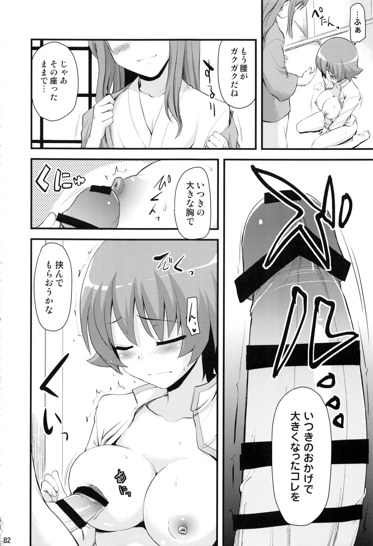 HPPP - Page 81