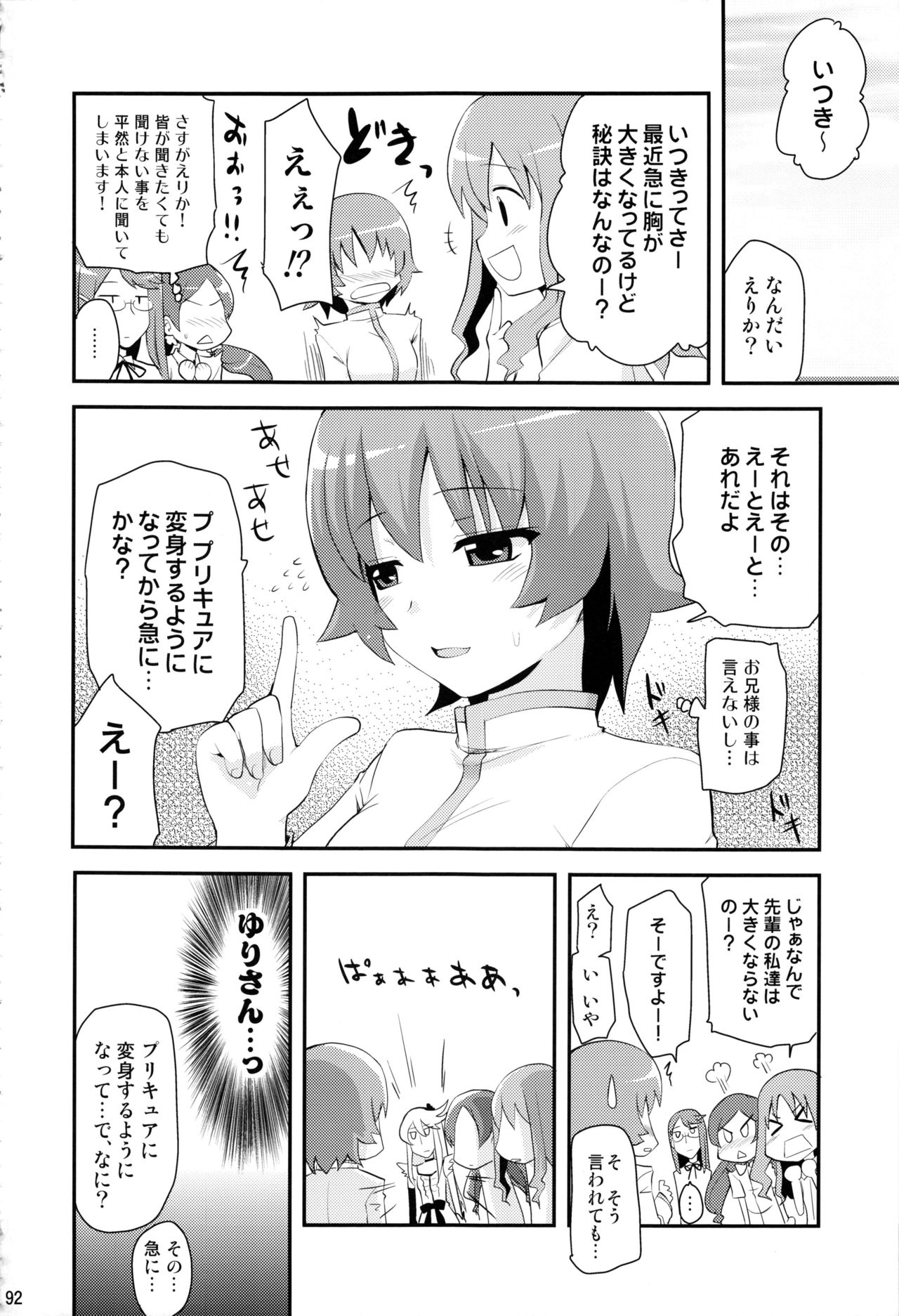 HPPP - Page 91