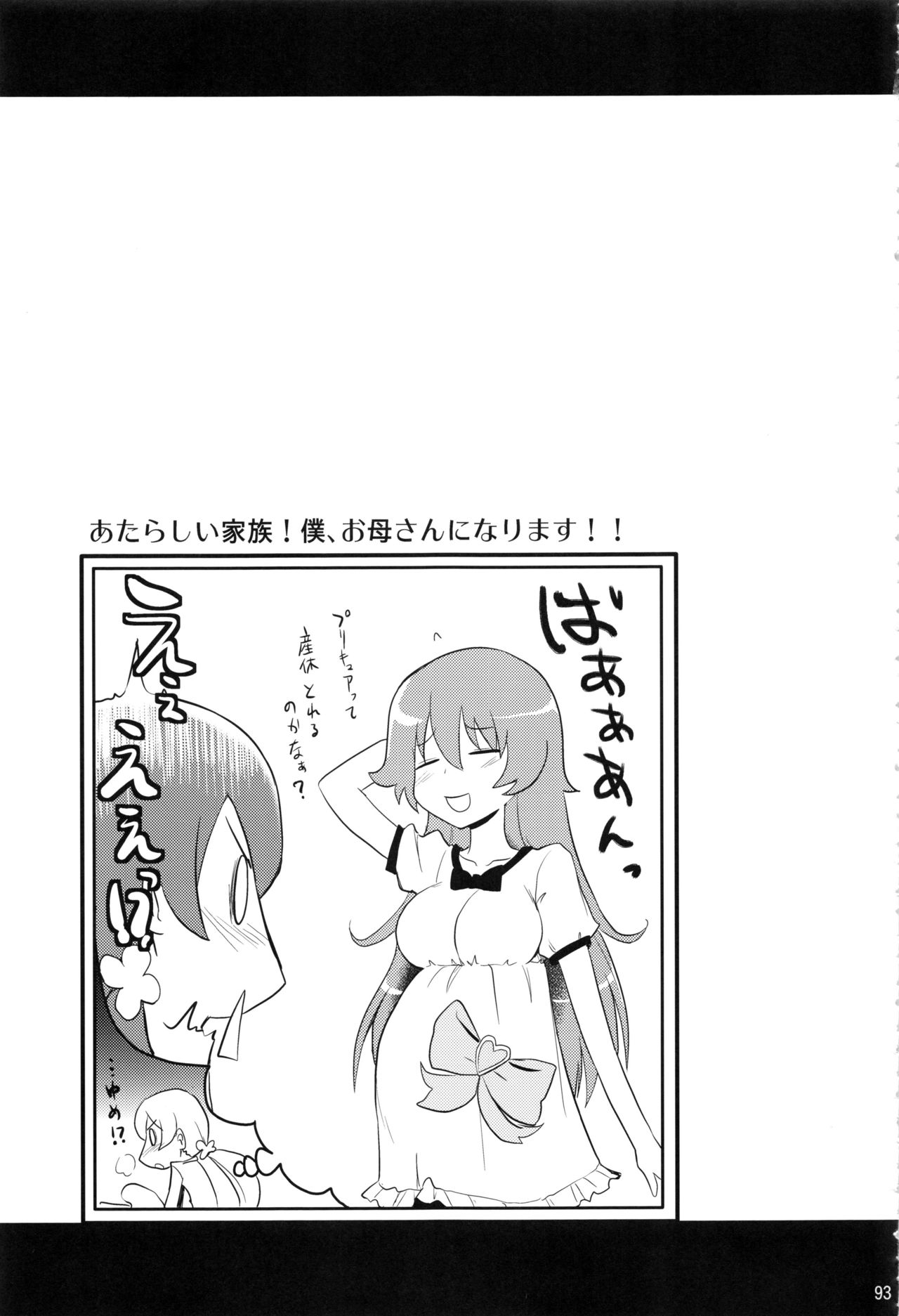 HPPP - Page 92