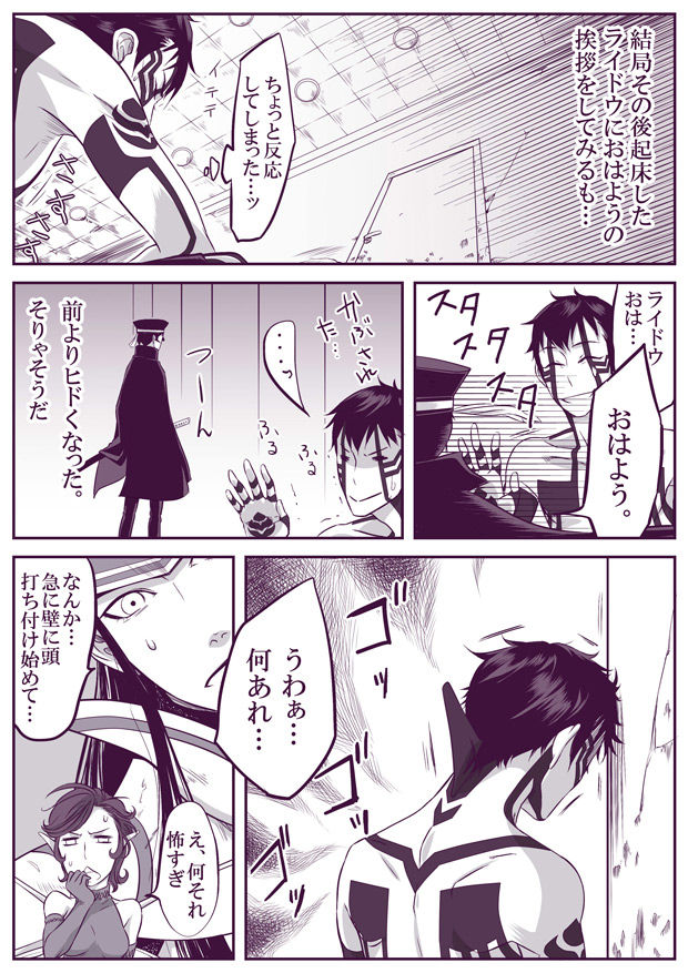 SUKI - Page 20