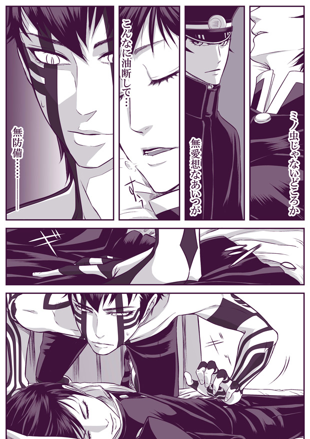 SUKI - Page 23