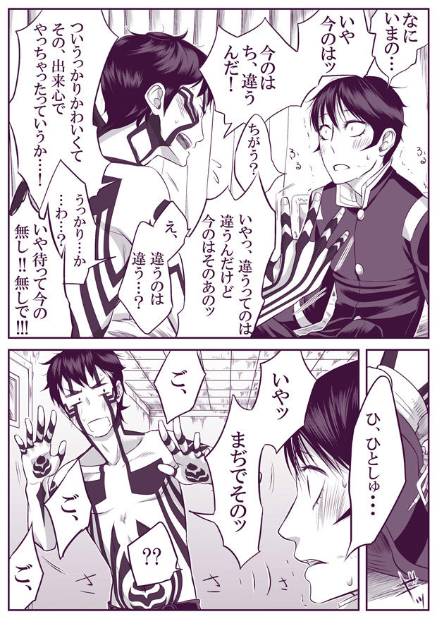 SUKI - Page 30