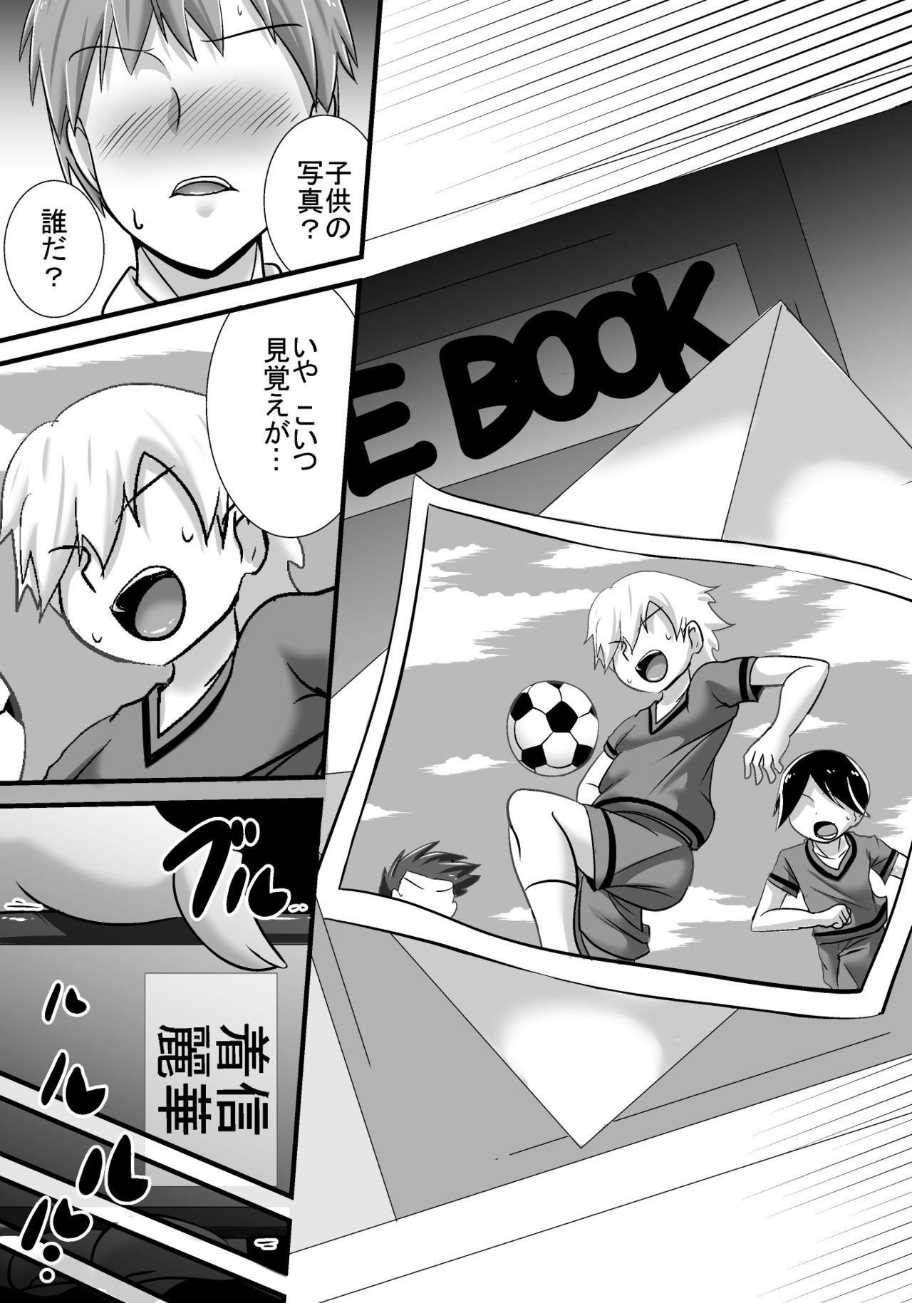 Hatsukoi trinity - Page 31