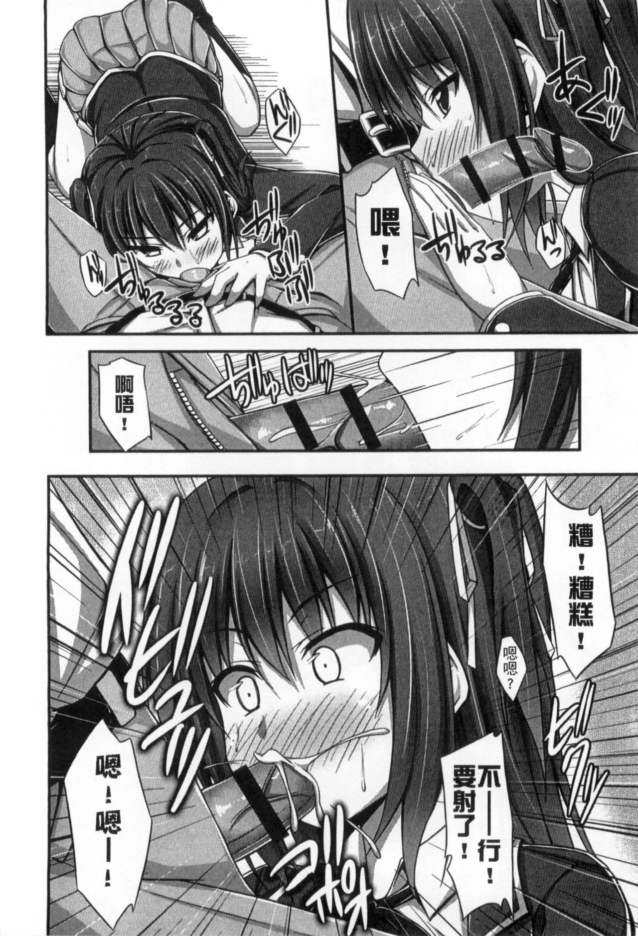 Junren Temptation | 純戀誘惑 - Page 156