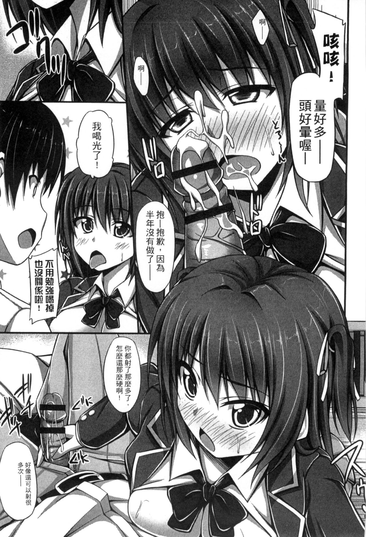 Junren Temptation | 純戀誘惑 - Page 157