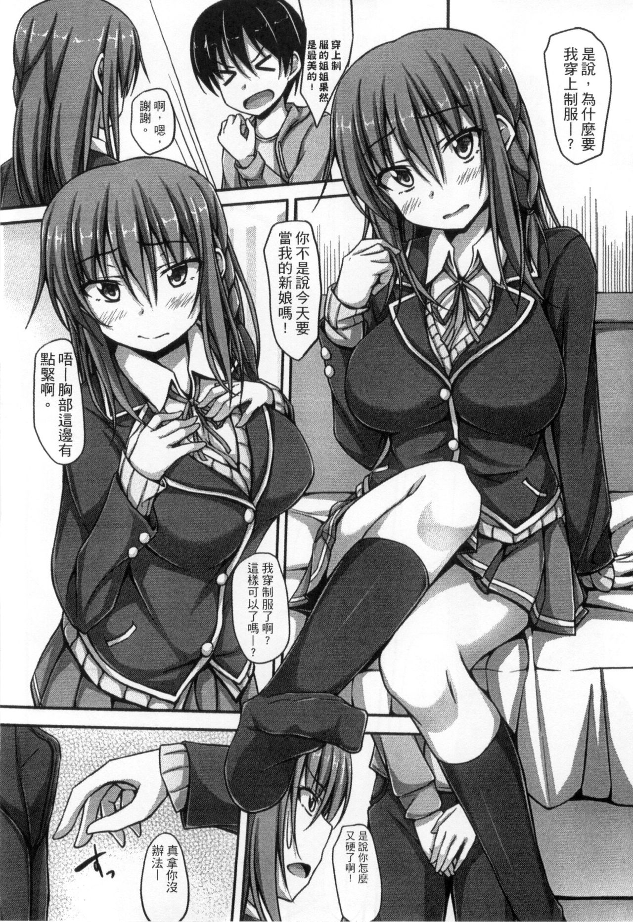 Junren Temptation | 純戀誘惑 - Page 64