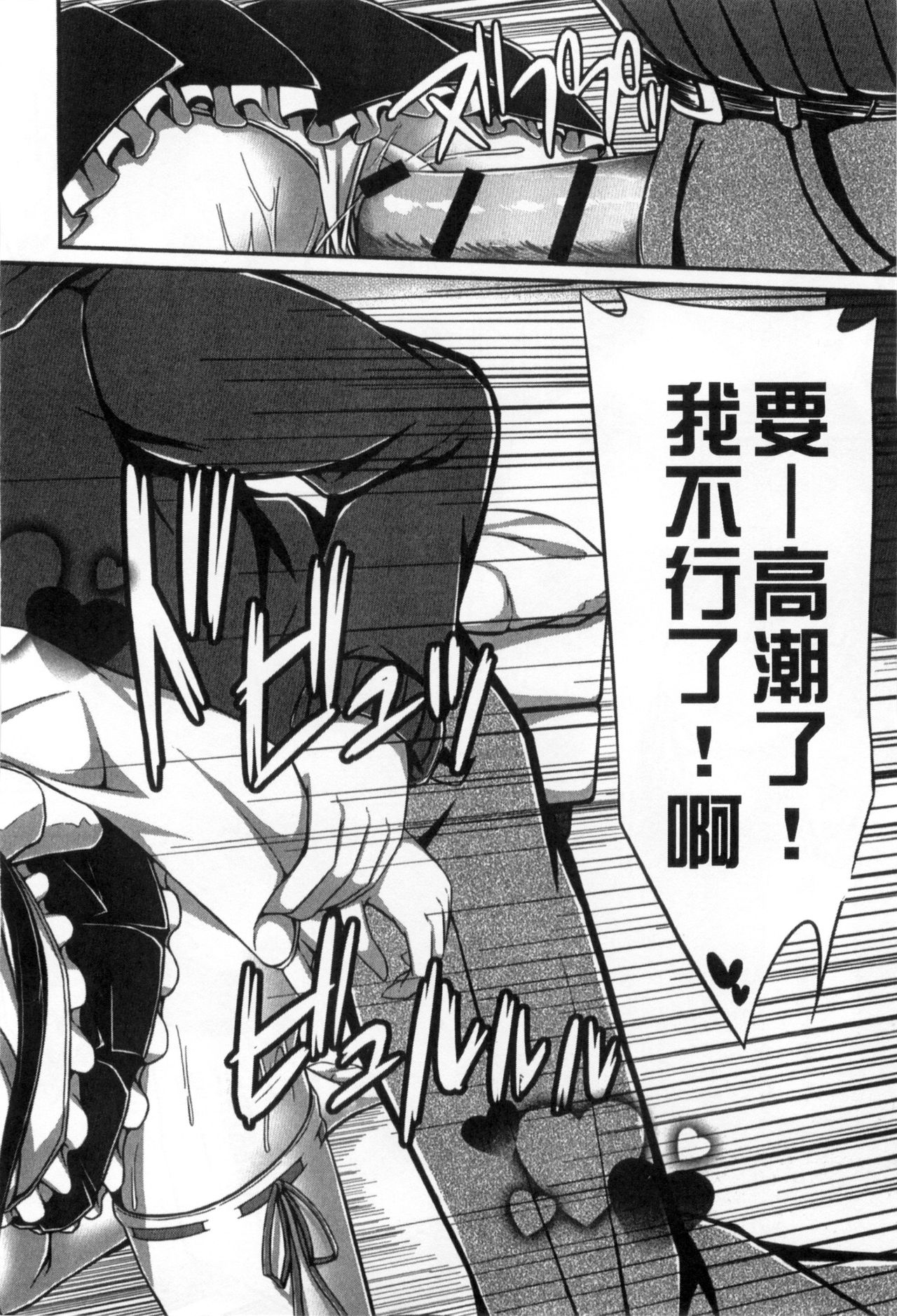 Junren Temptation | 純戀誘惑 - Page 92