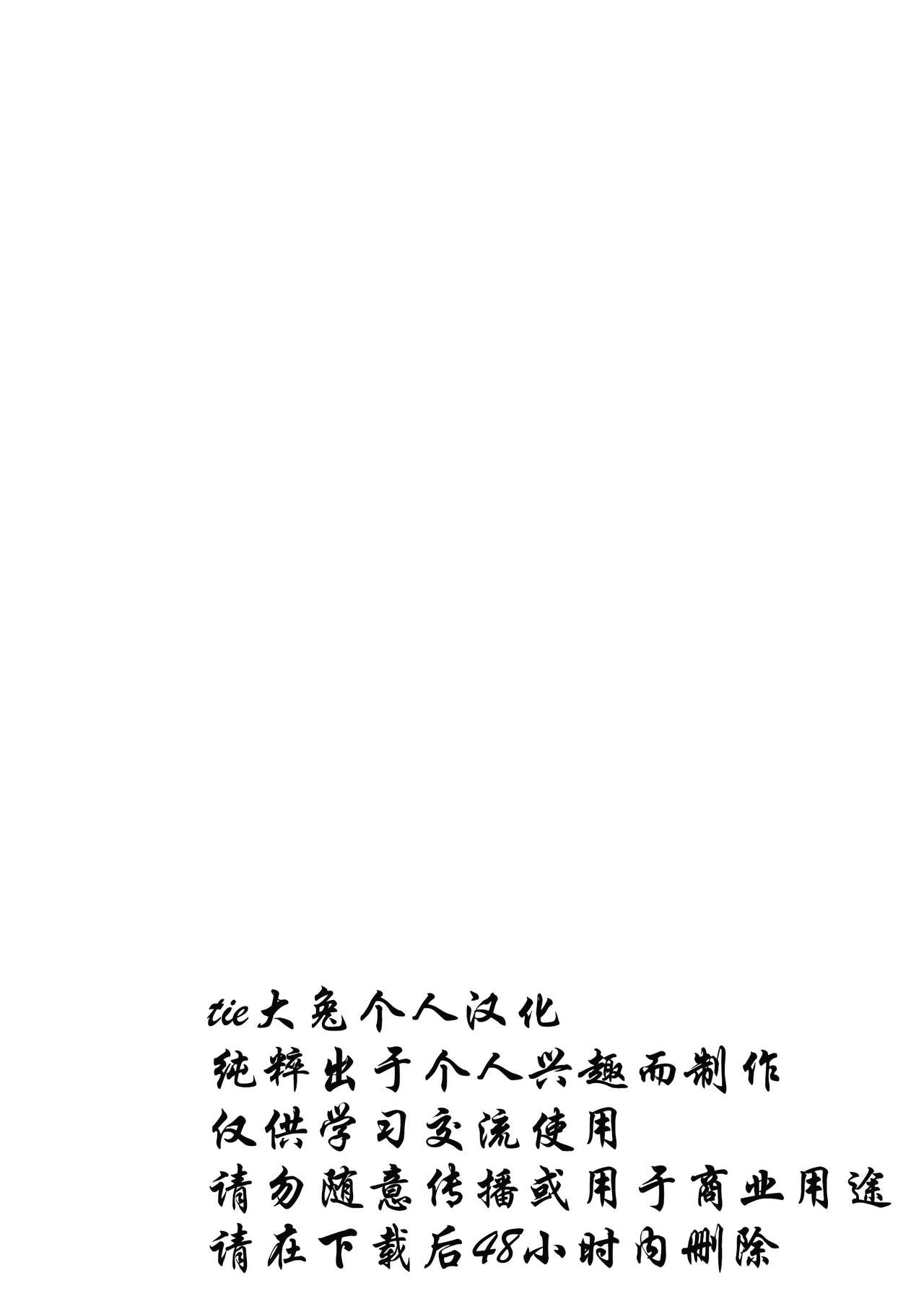Isshou Solo Play - Page 2